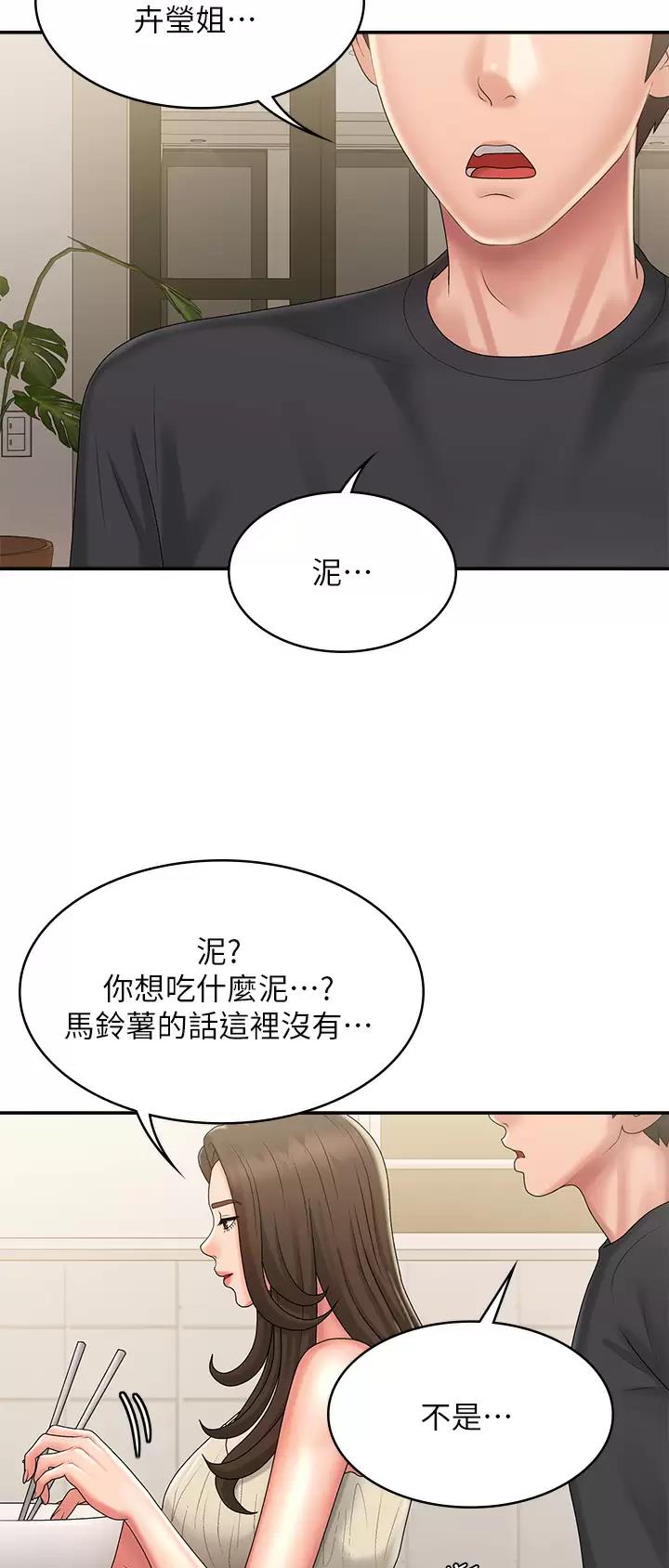 第50话30