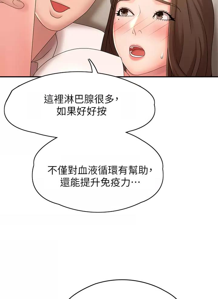 第36话29