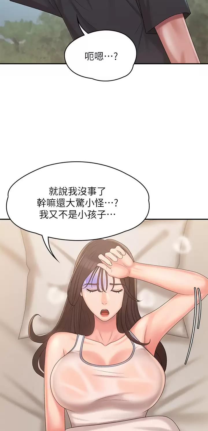 第43话25