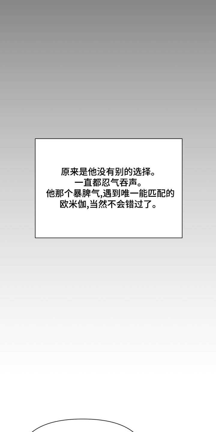 第85章：拘谨20