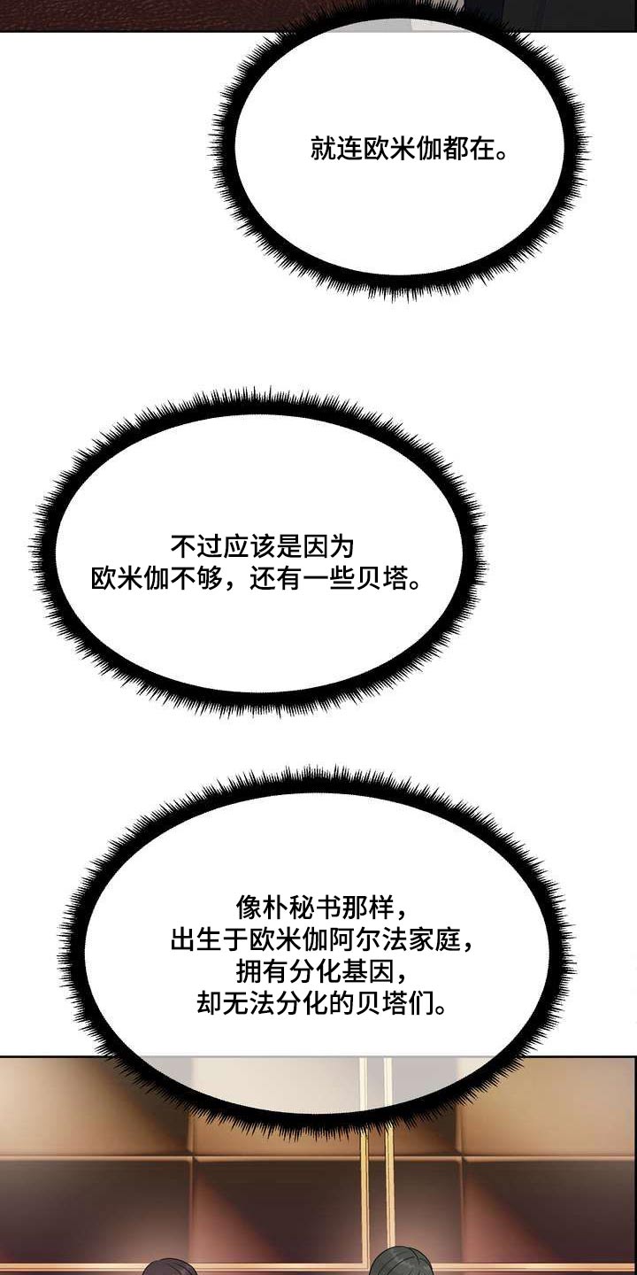 第113章：一起吃饭8