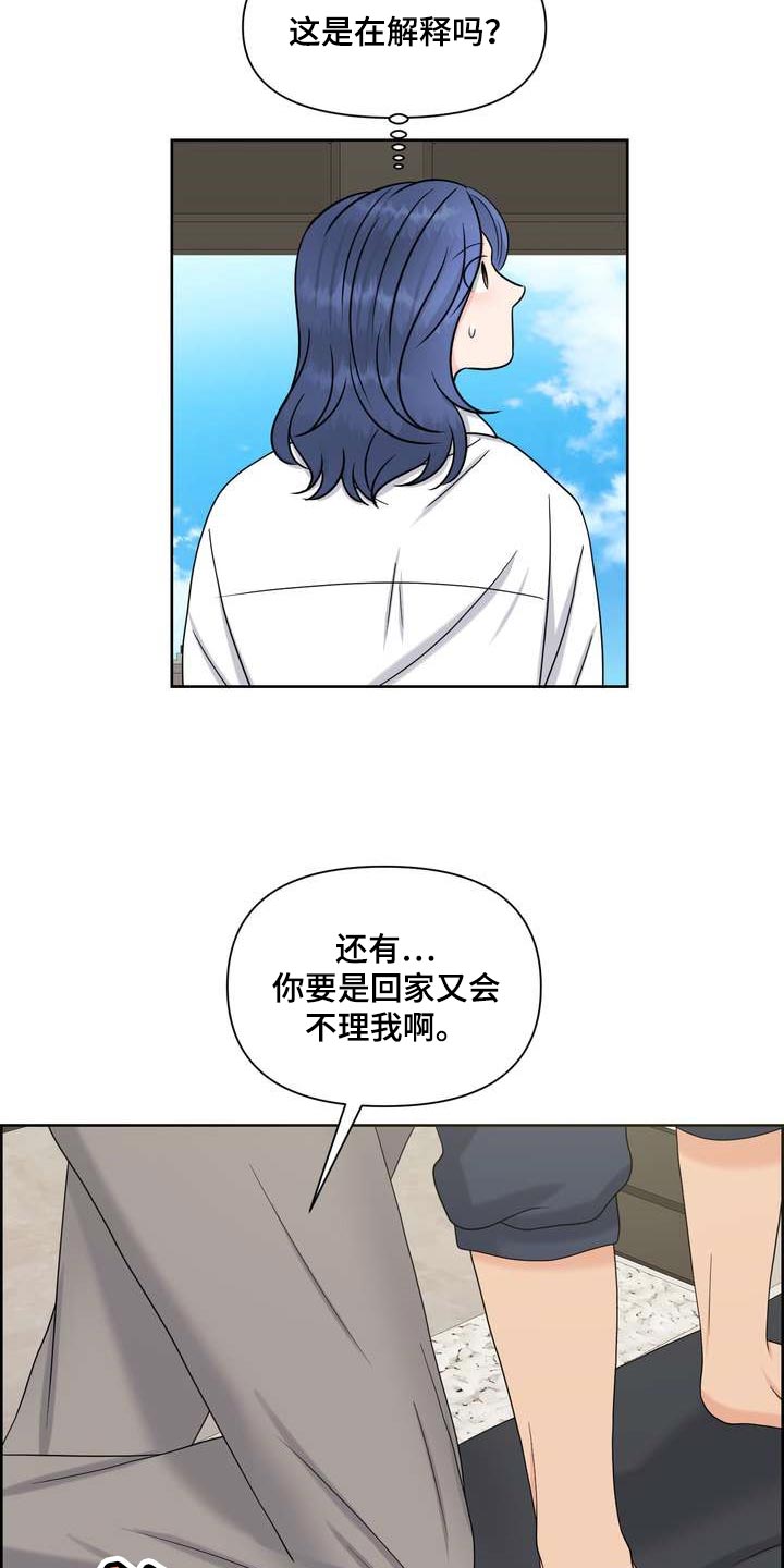 第52章：刮目相看17