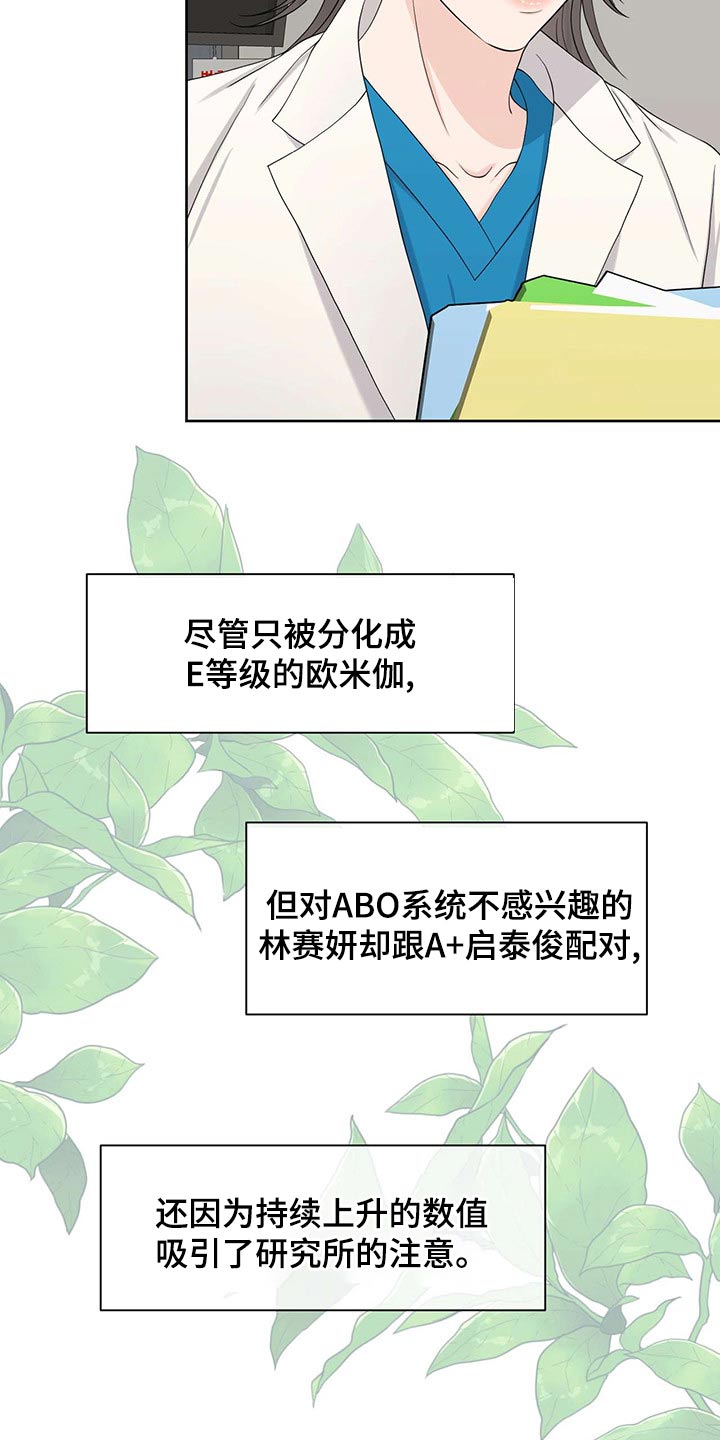 第73章：狂化26