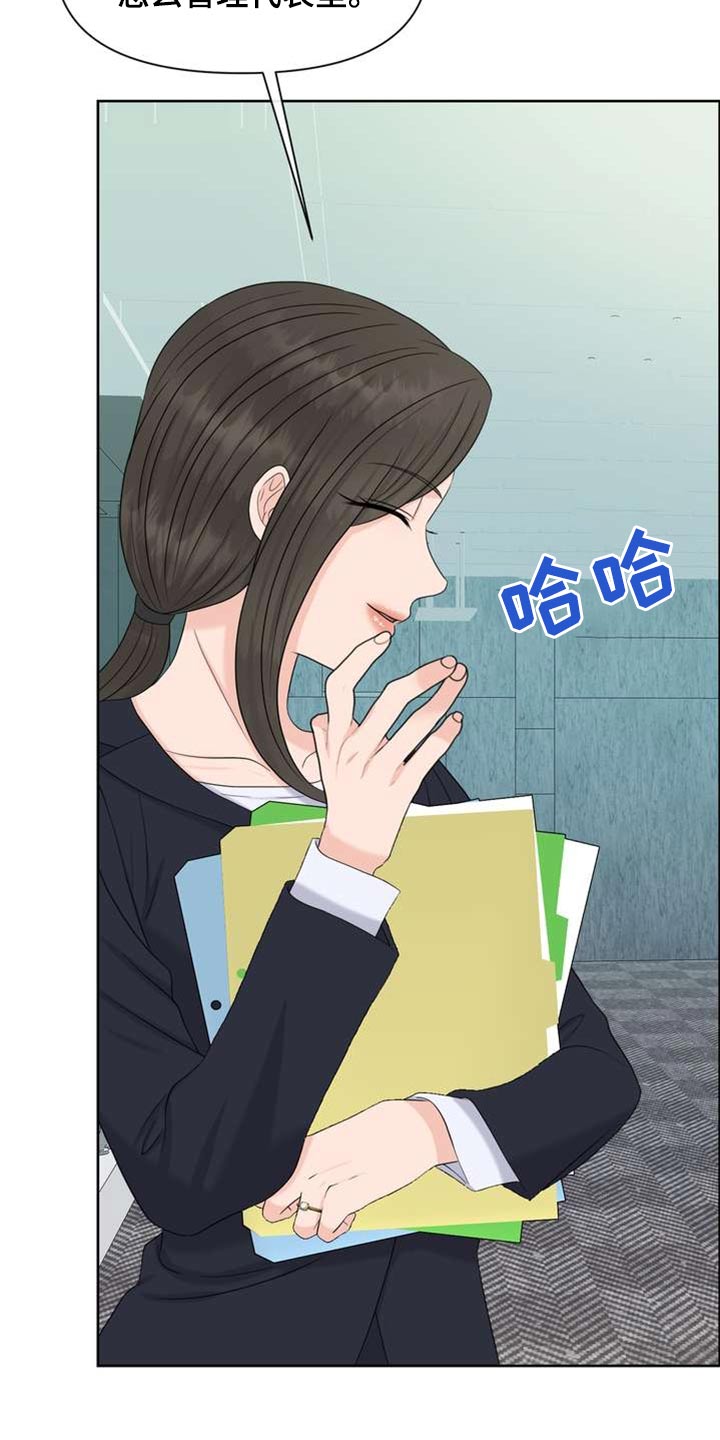 第105章：开始吧8