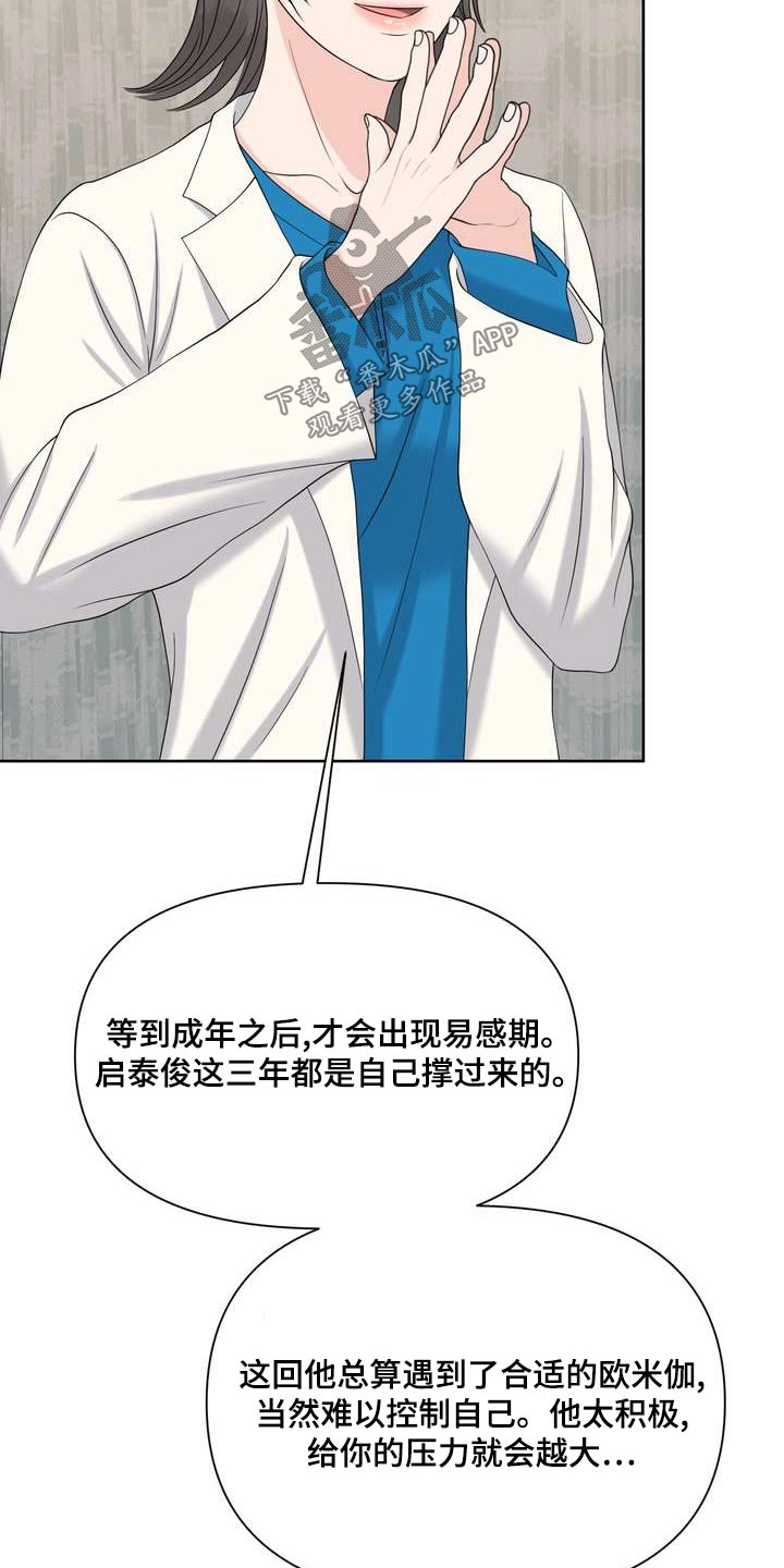 第85章：拘谨14
