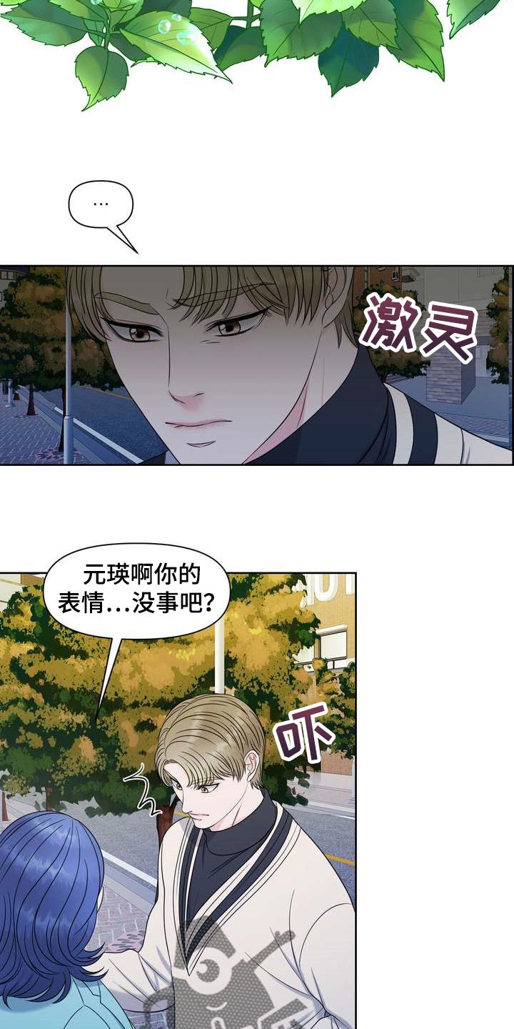 第31章：绝不会让给别人15