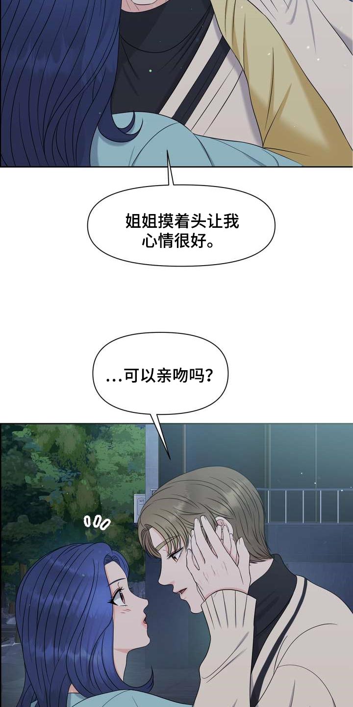 第32章：惹怒我才满意？13