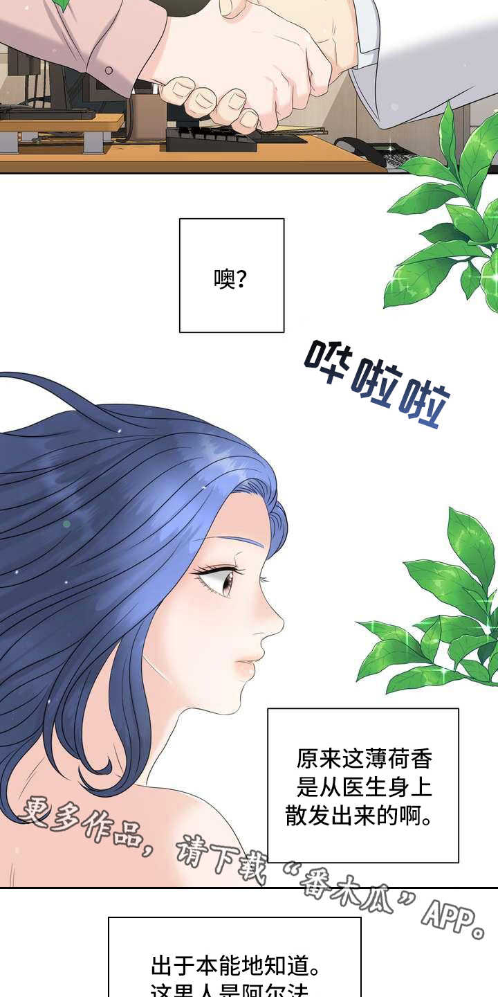 第7章：有好感3