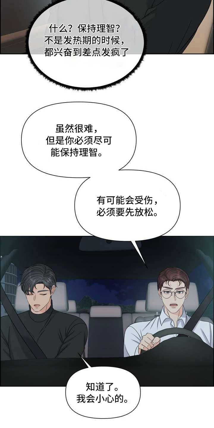 第19章：告诫9