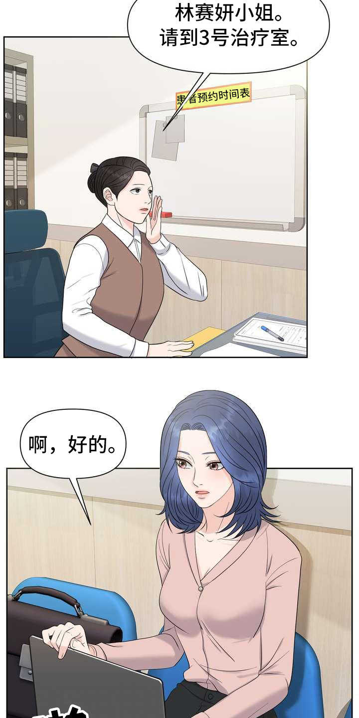 第2章：体检11