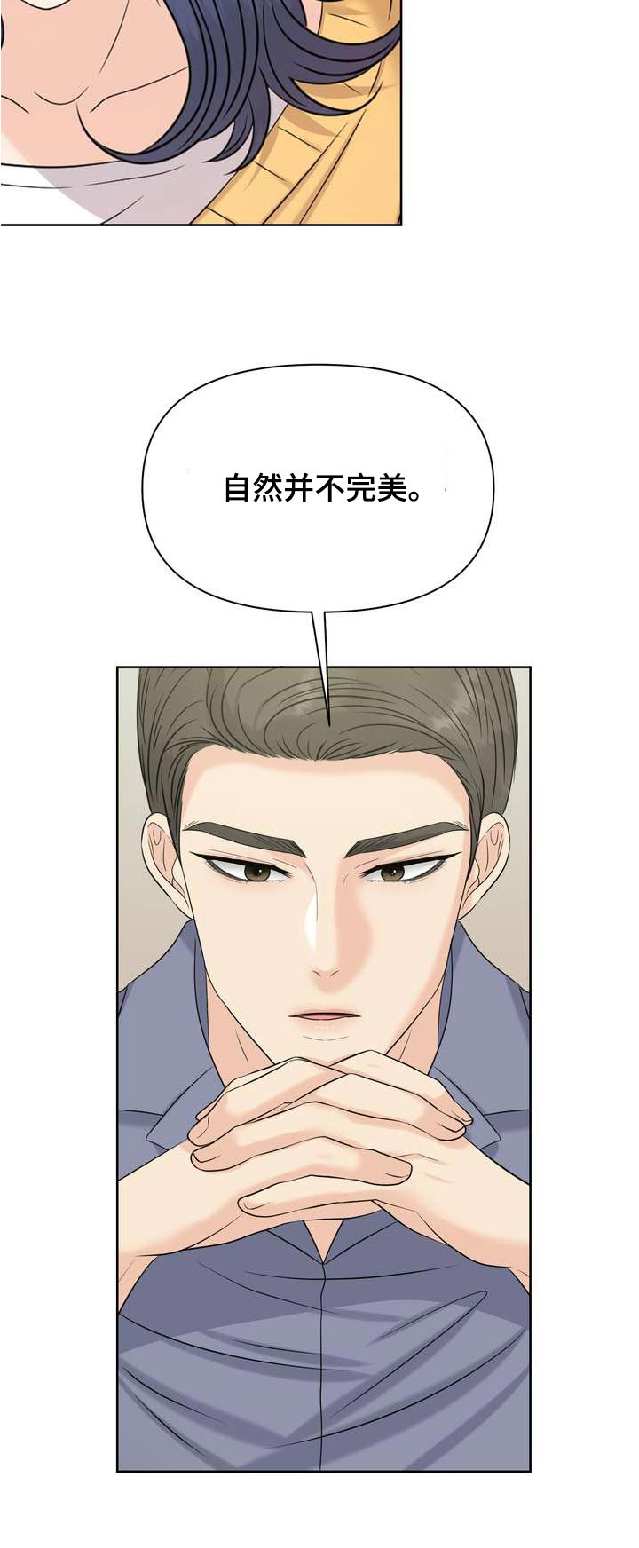 第119章：不完美23