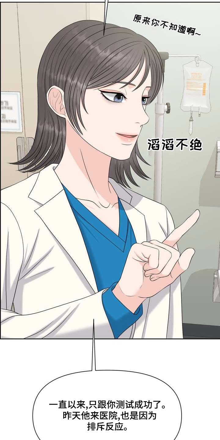 第85章：拘谨10