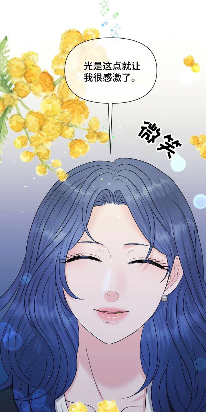 第68章：特殊性11