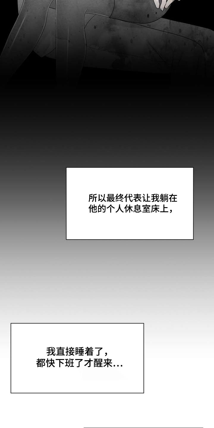 第109章：研究员10