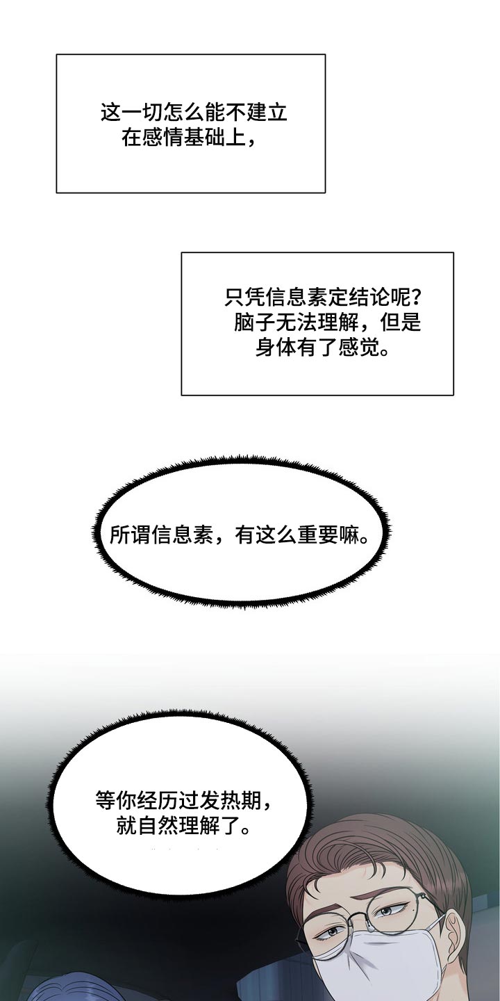 第40章：要走自己选择的路29