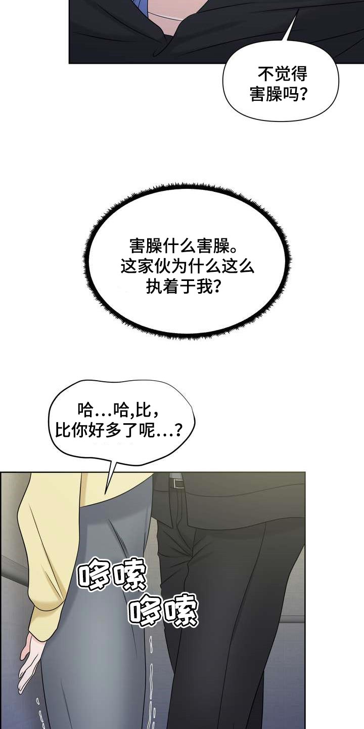 第33章：从我眼前消失7