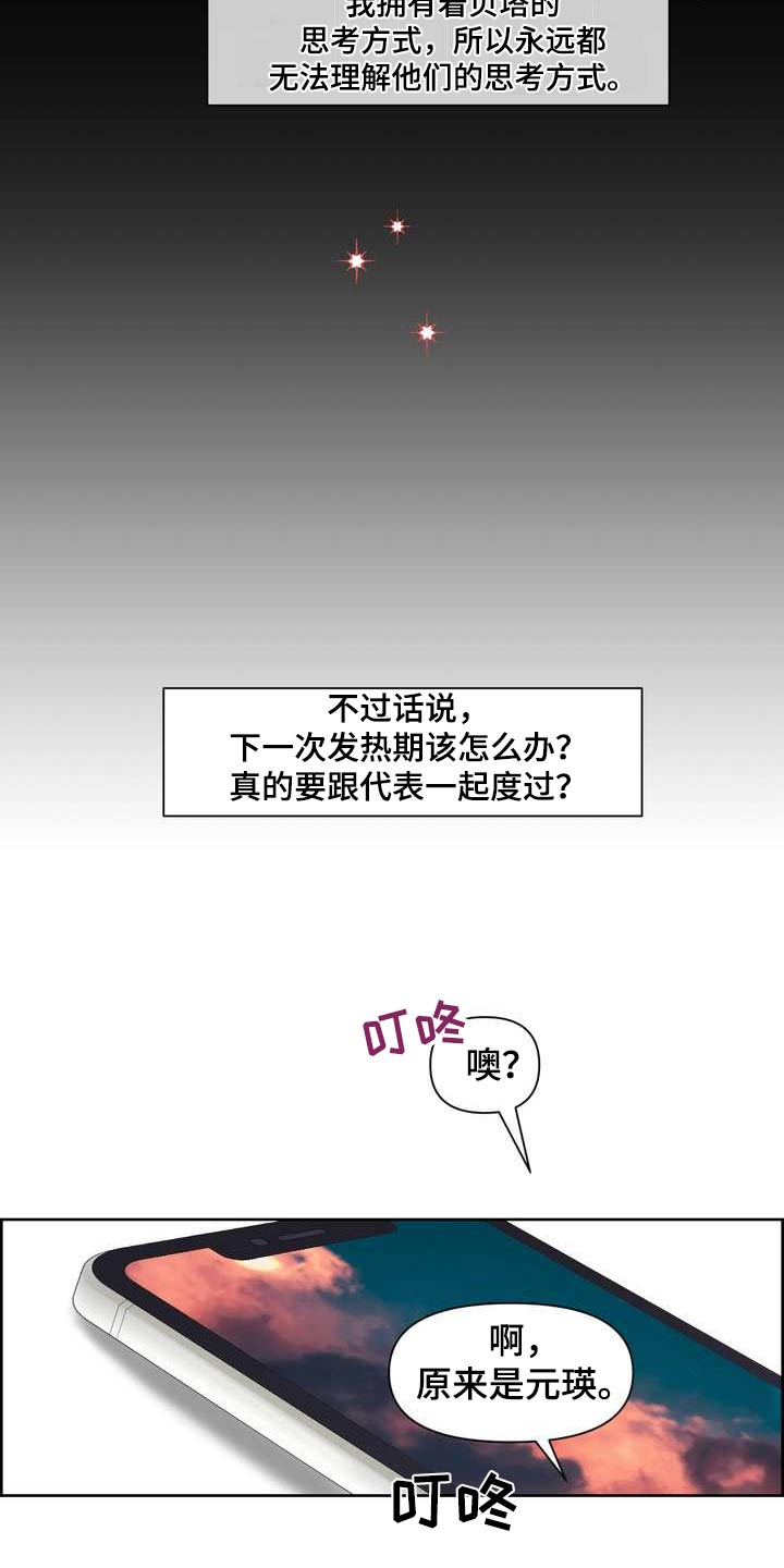 第89章：怎么样16
