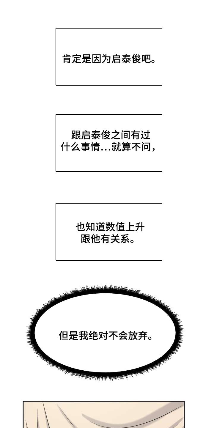 第47章：绿洲16