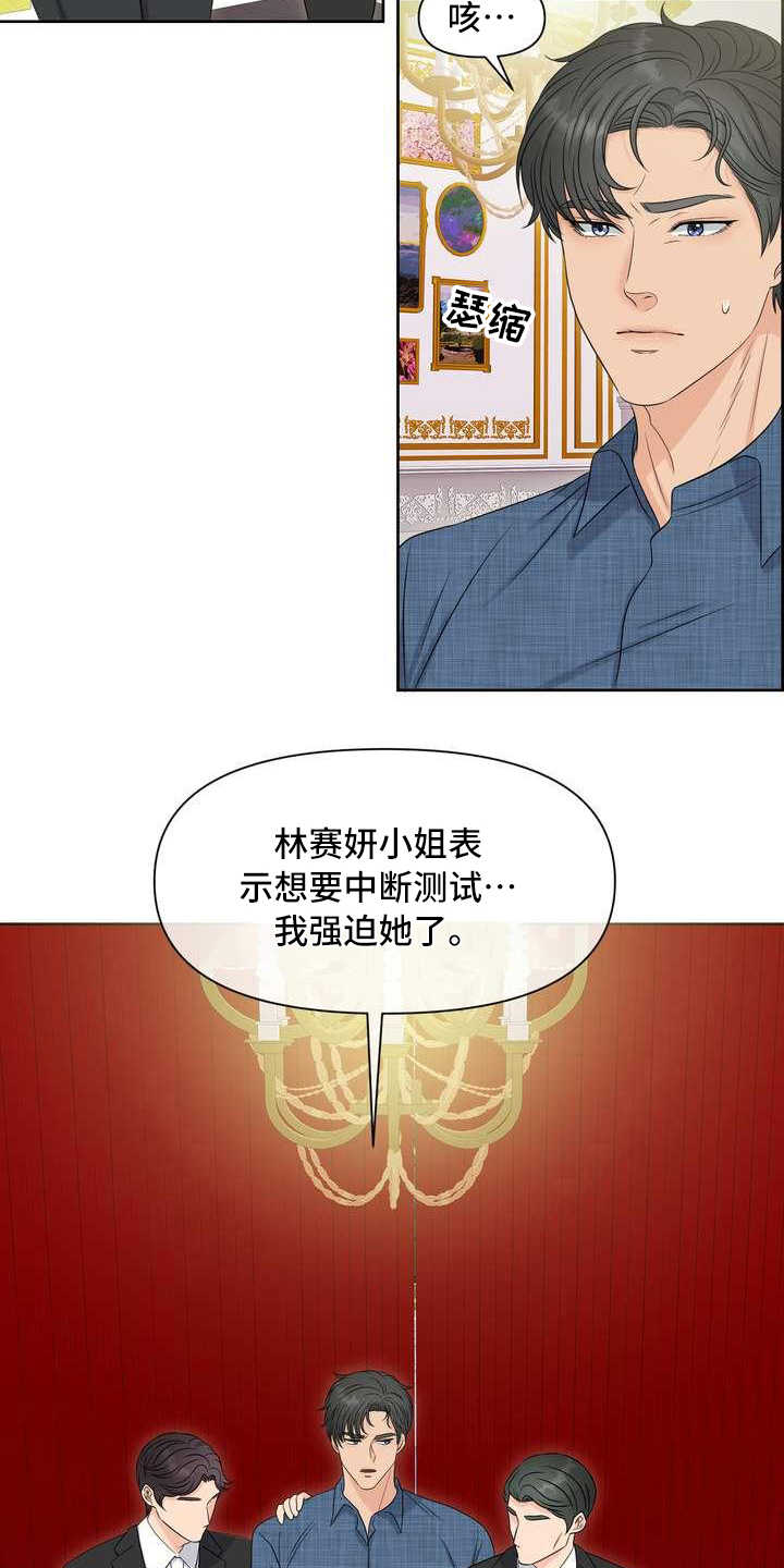 第13章：报警13