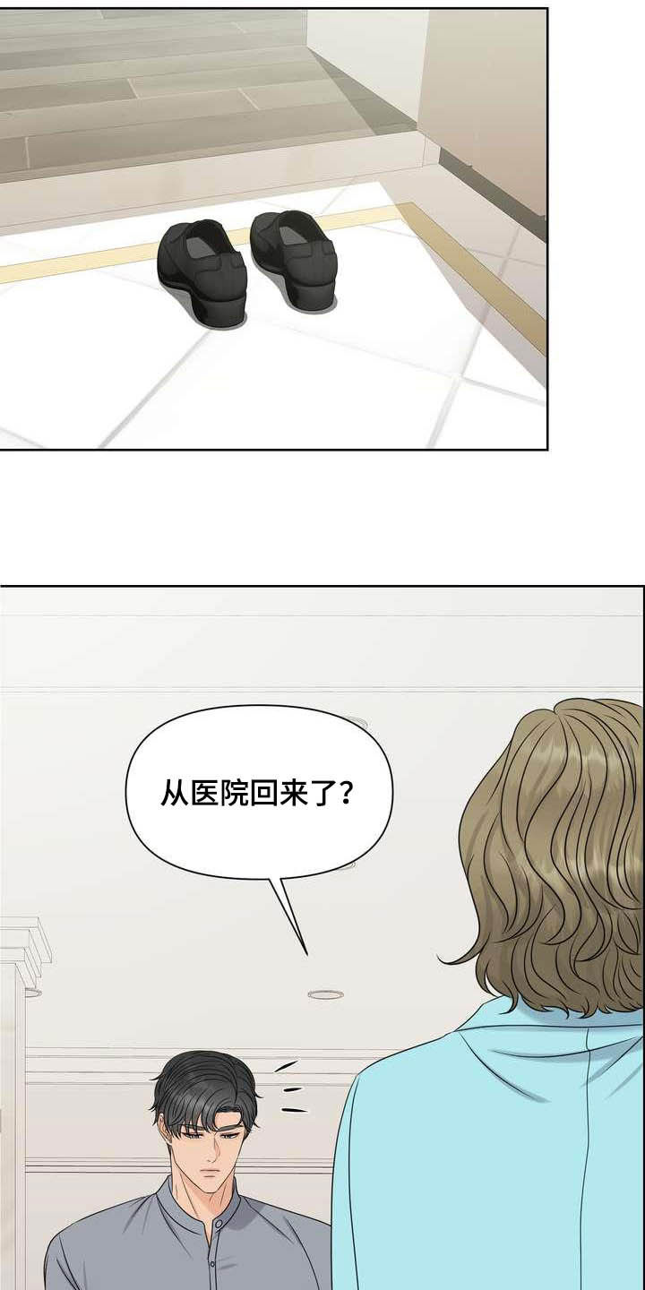 第24章：唯一伴侣1