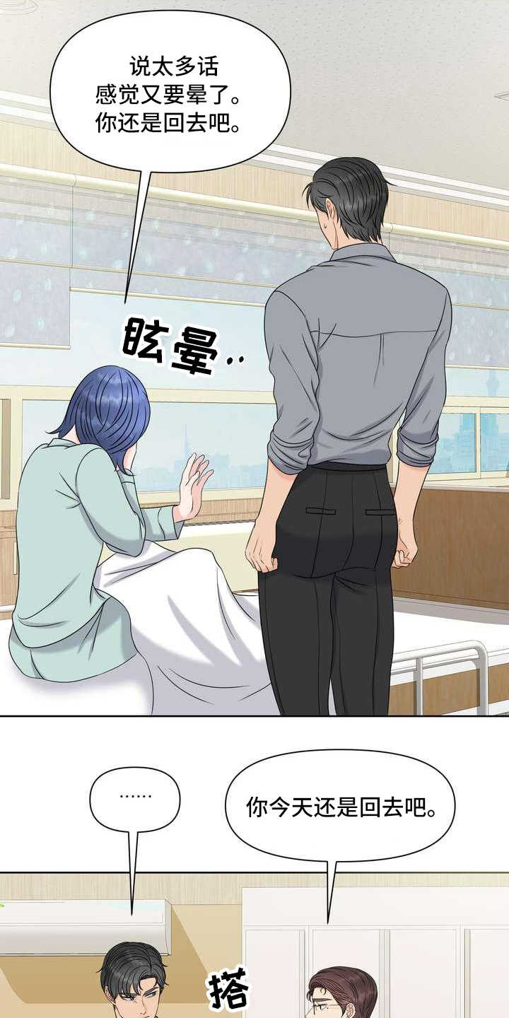 第23章：不记得了18
