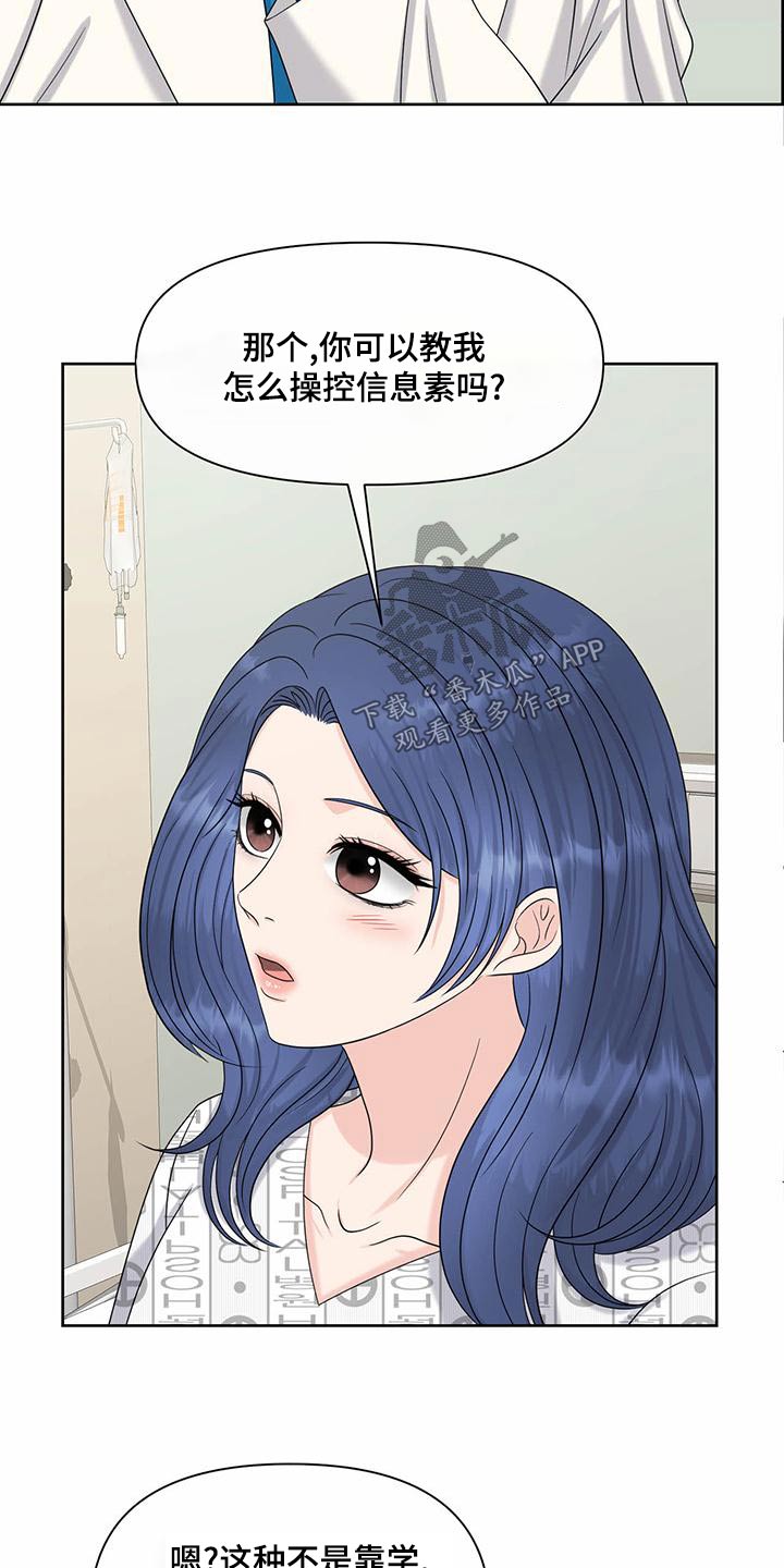 第80章：主治医师24