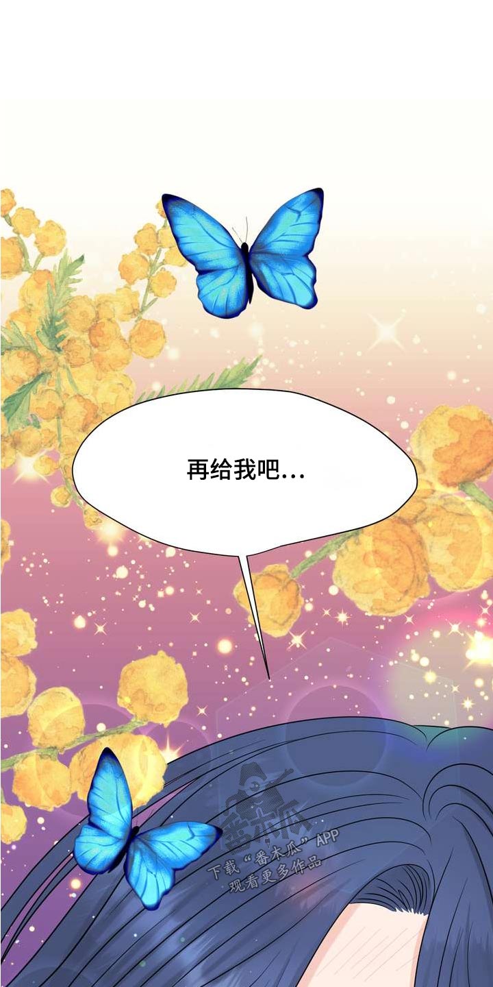 第106章：浓烈14