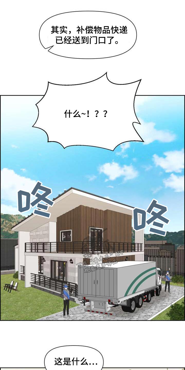 第94章：补偿5