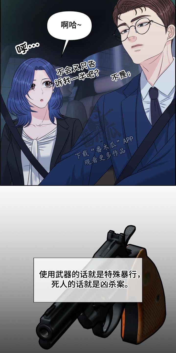 第67章：原来如此14