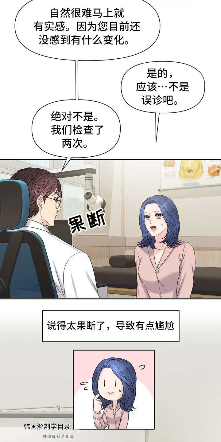 第3章：欧米伽17