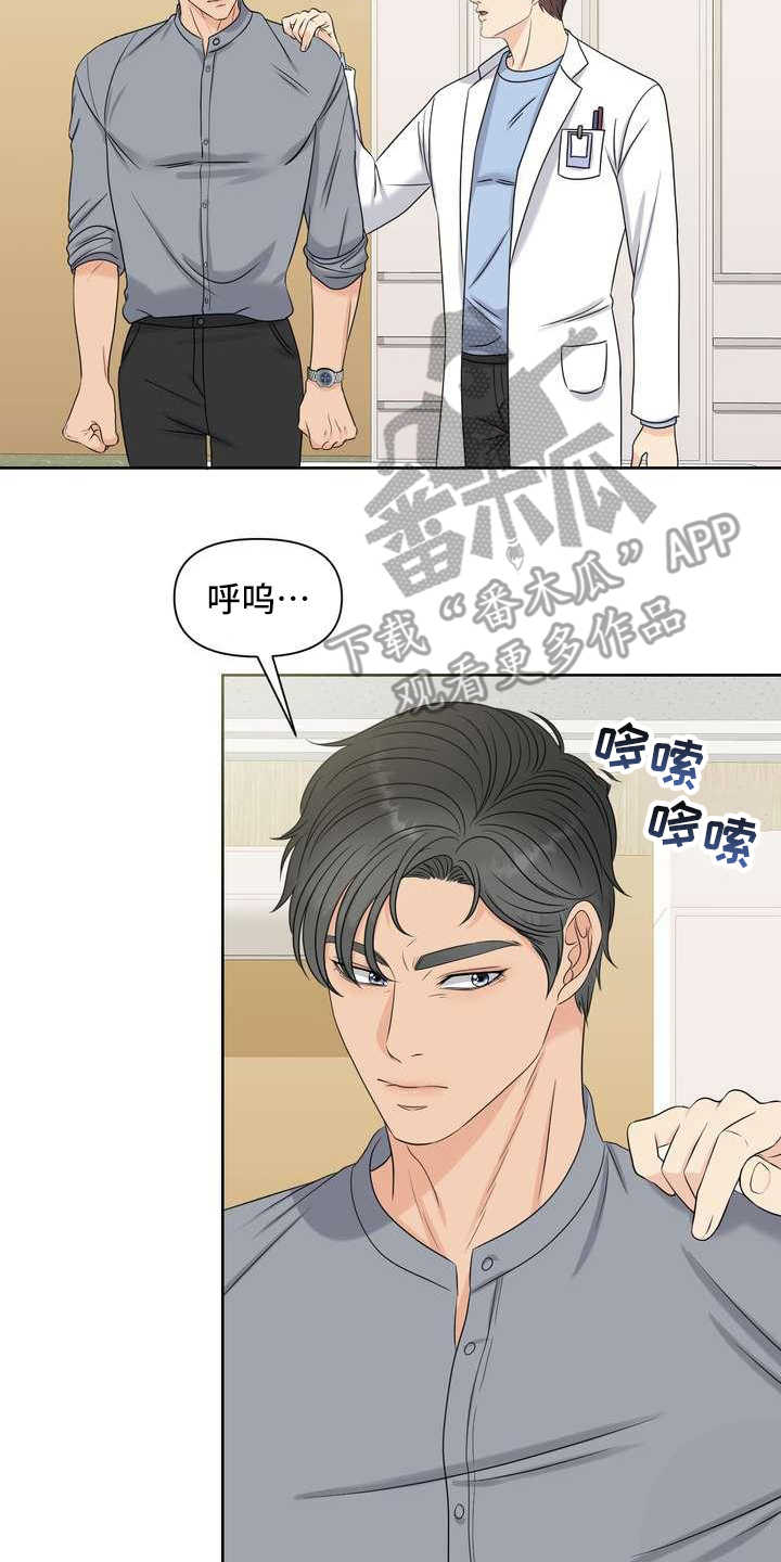 第23章：不记得了19