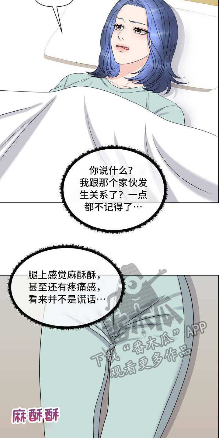 第23章：不记得了1