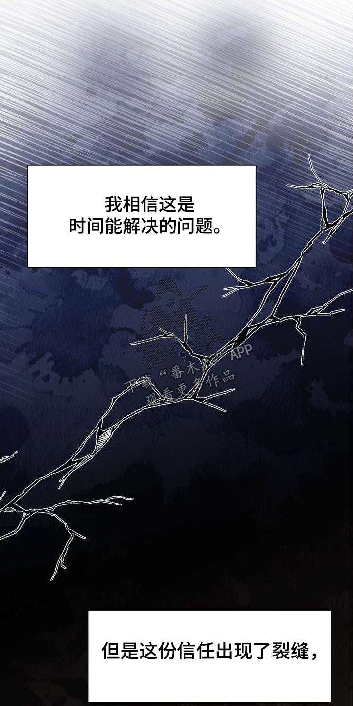 第116章：别再找我了6