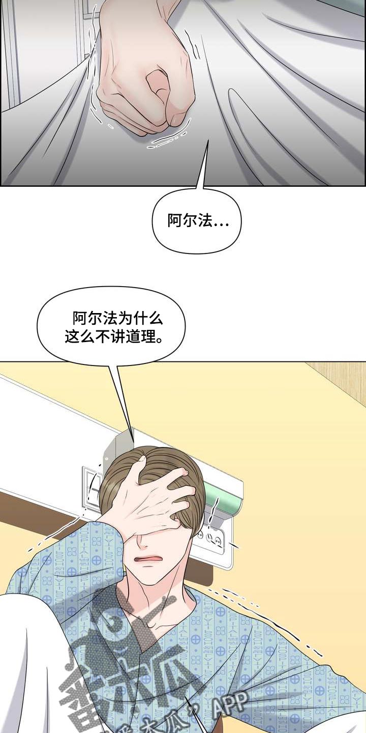 第53章：混乱10