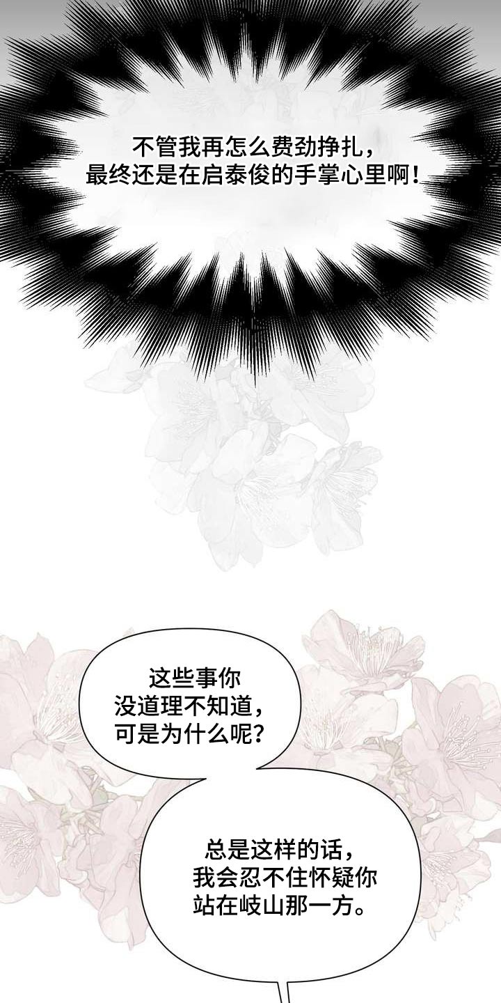 第64章：保护你31