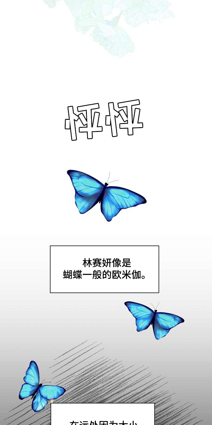 第58章：忍不住担心18