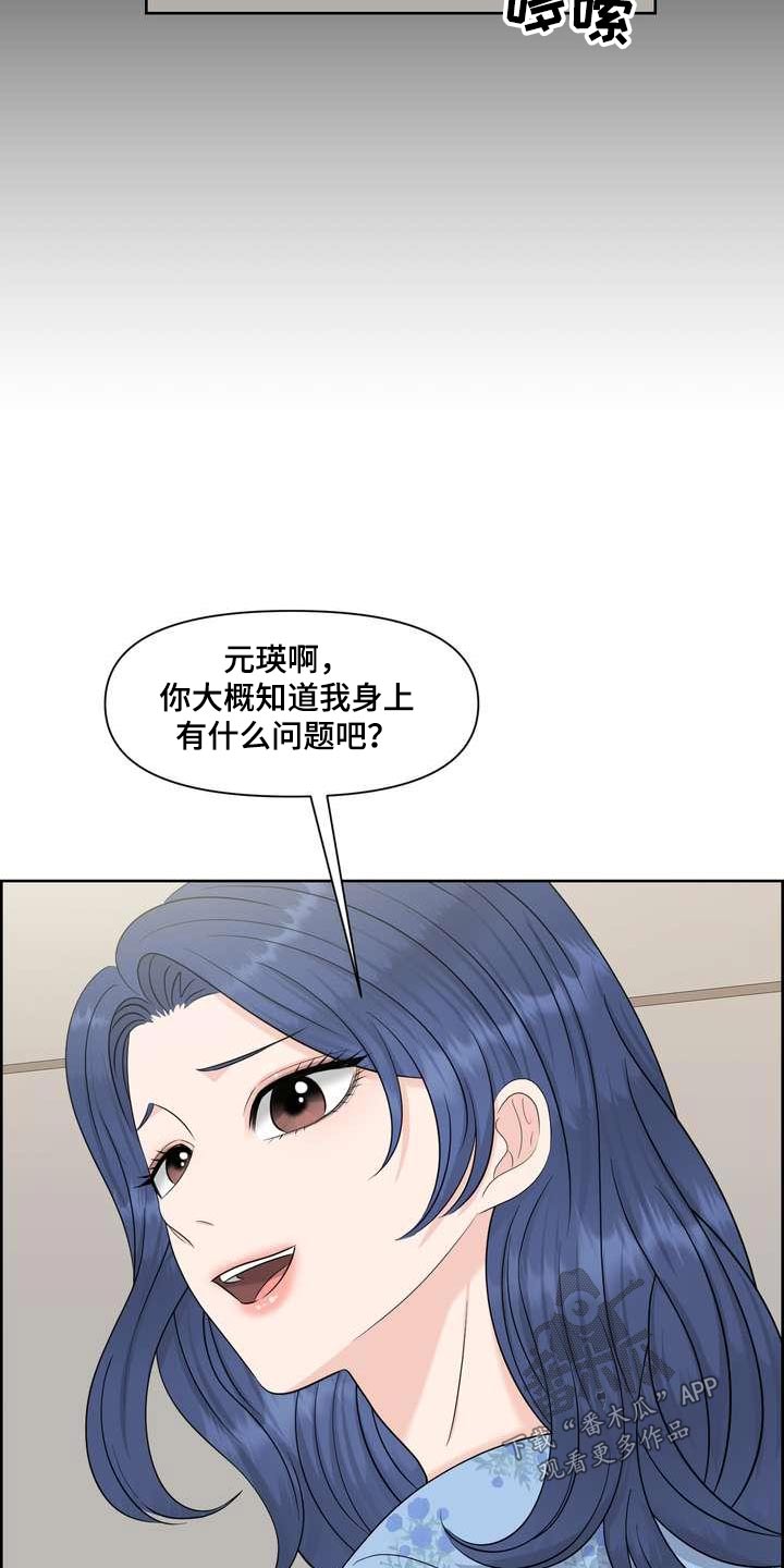 第90章：自私6