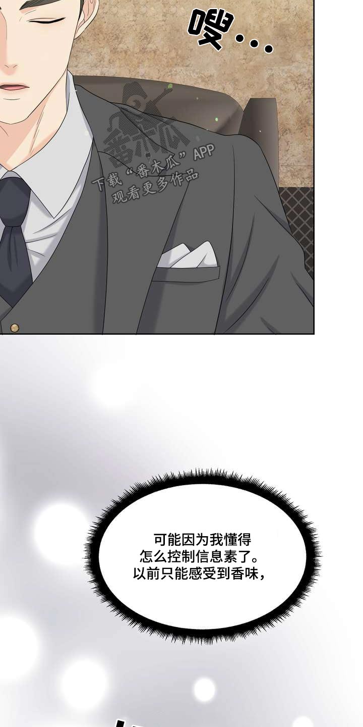 第96章：感知21