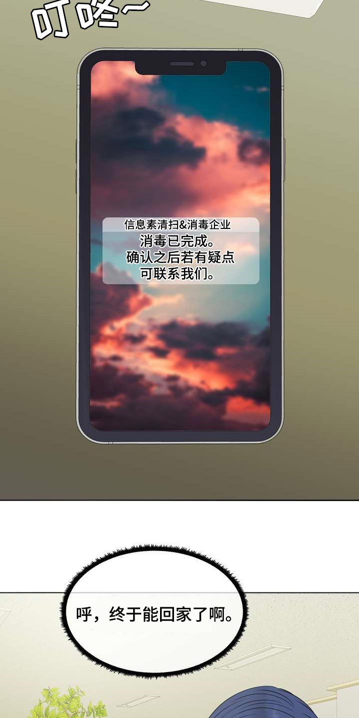第29章：希望能和他合拍12