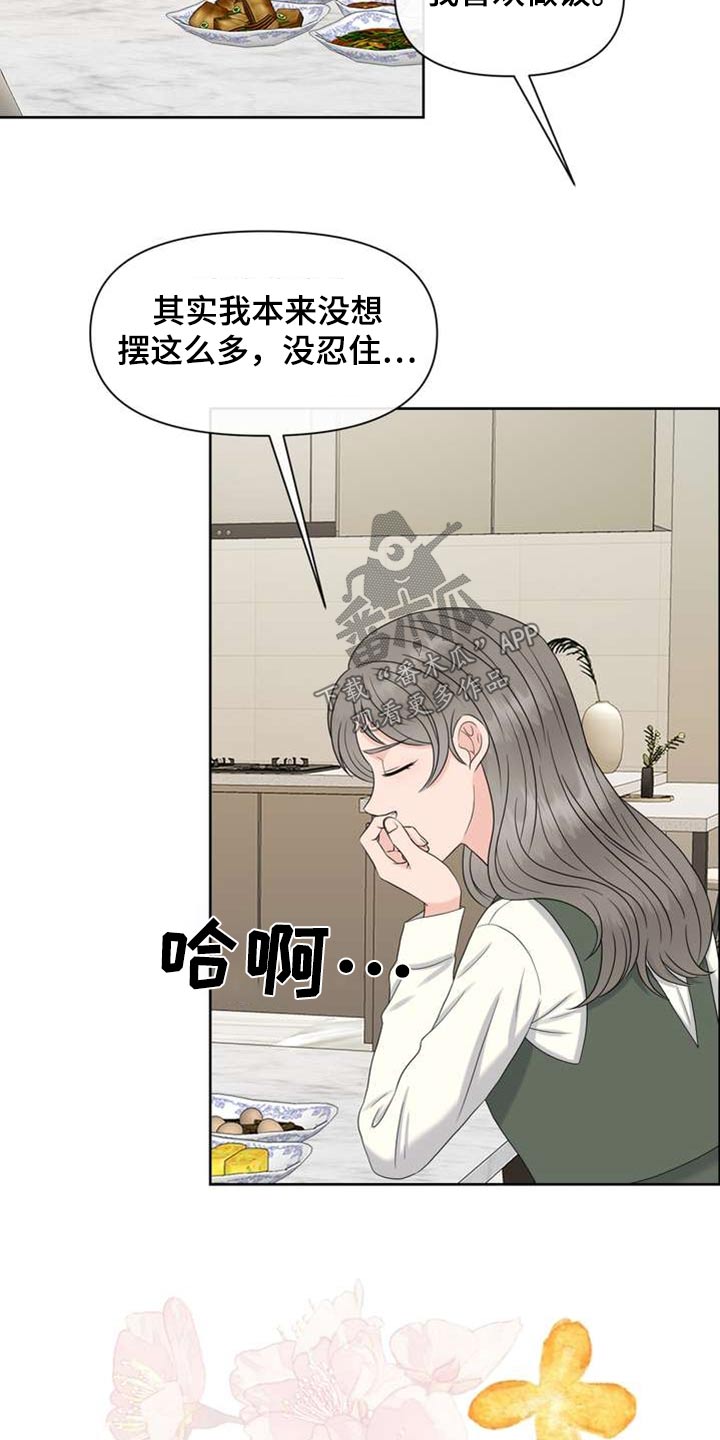 第104章：好朋友5