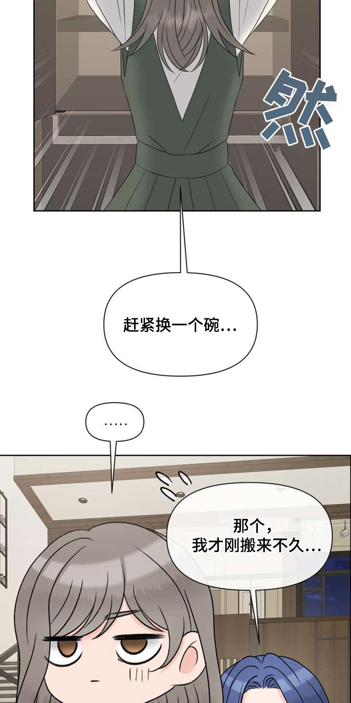 第104章：好朋友1