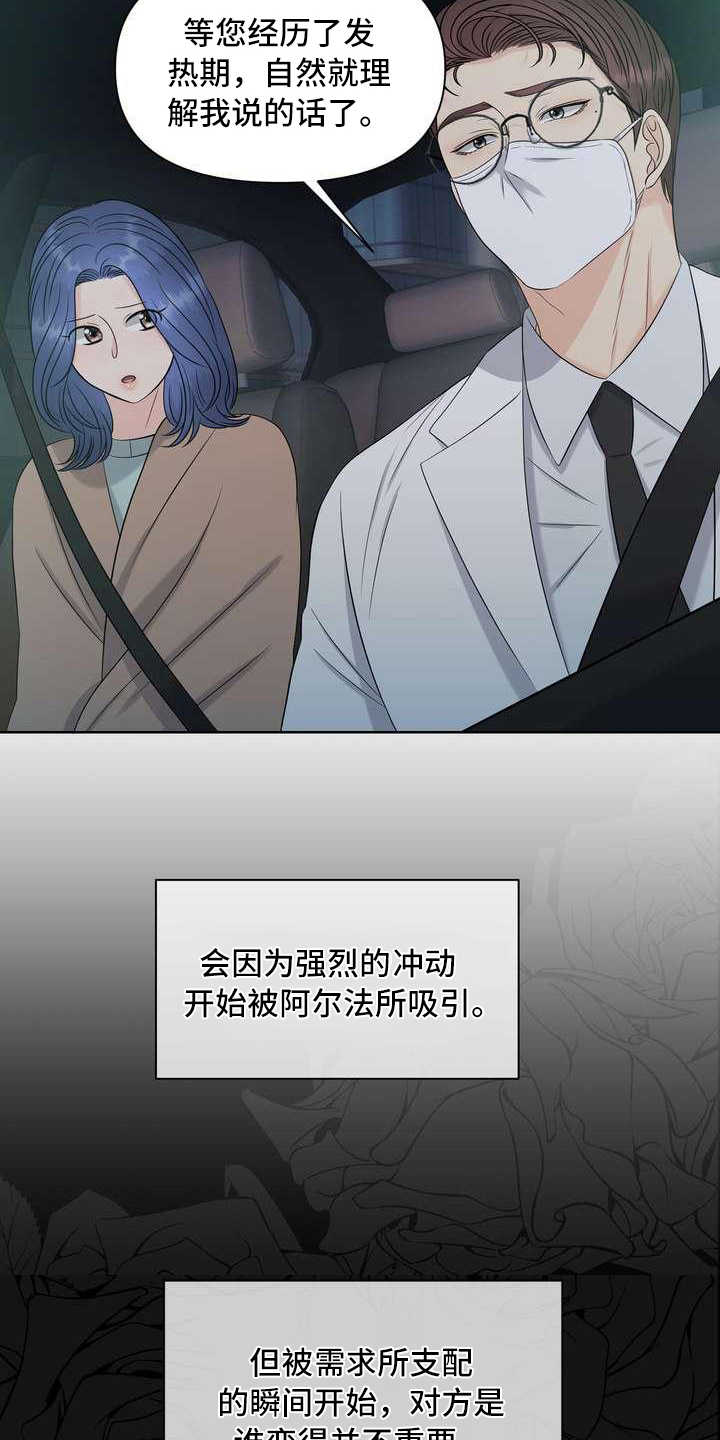 第17章：疲惫2