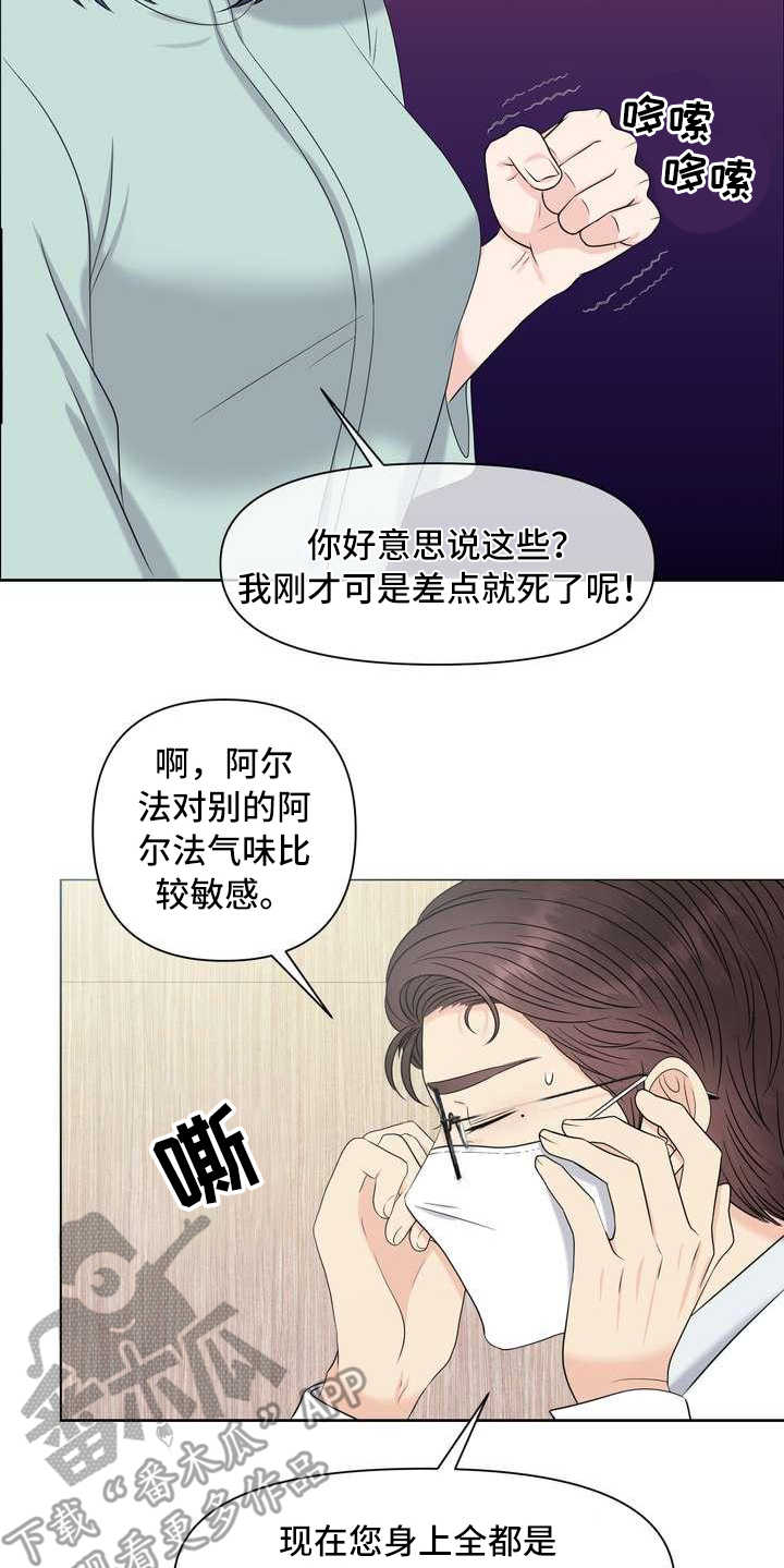 第14章：安慰5