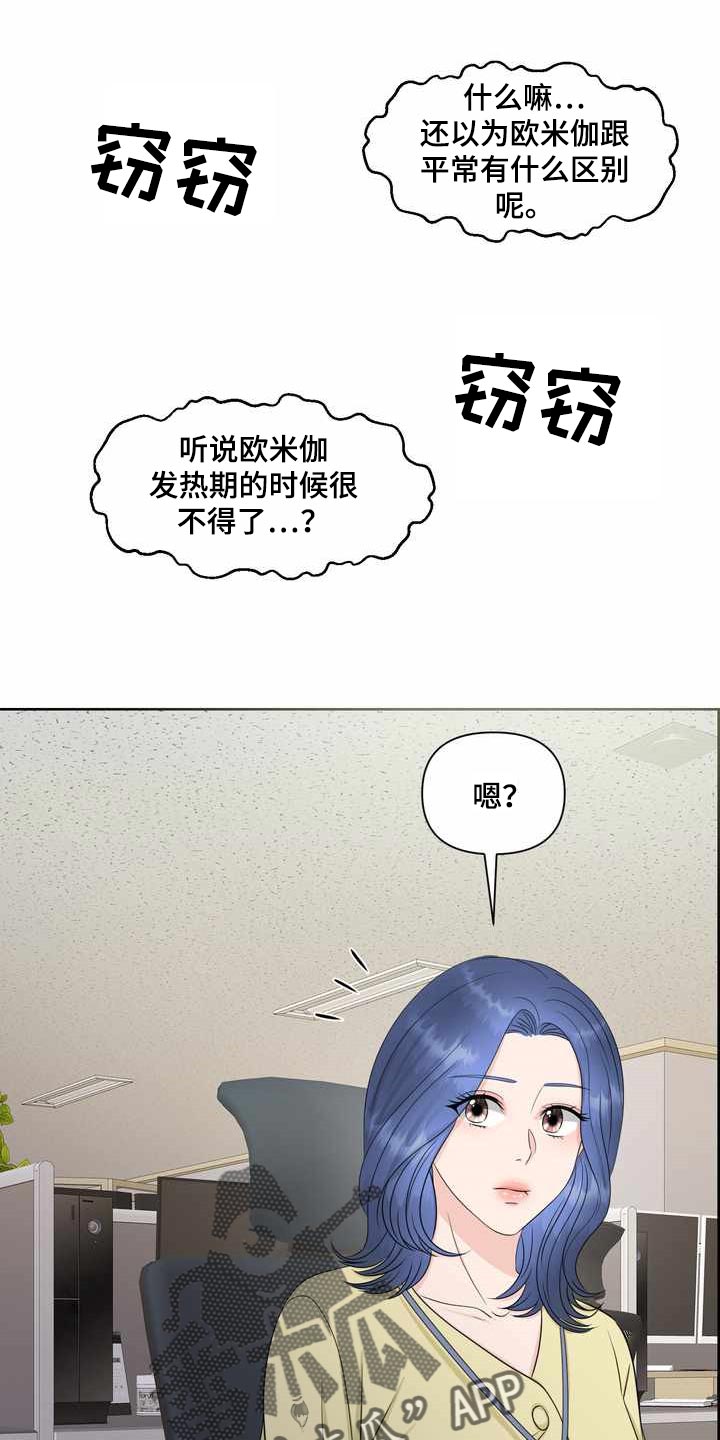第26章：氛围24