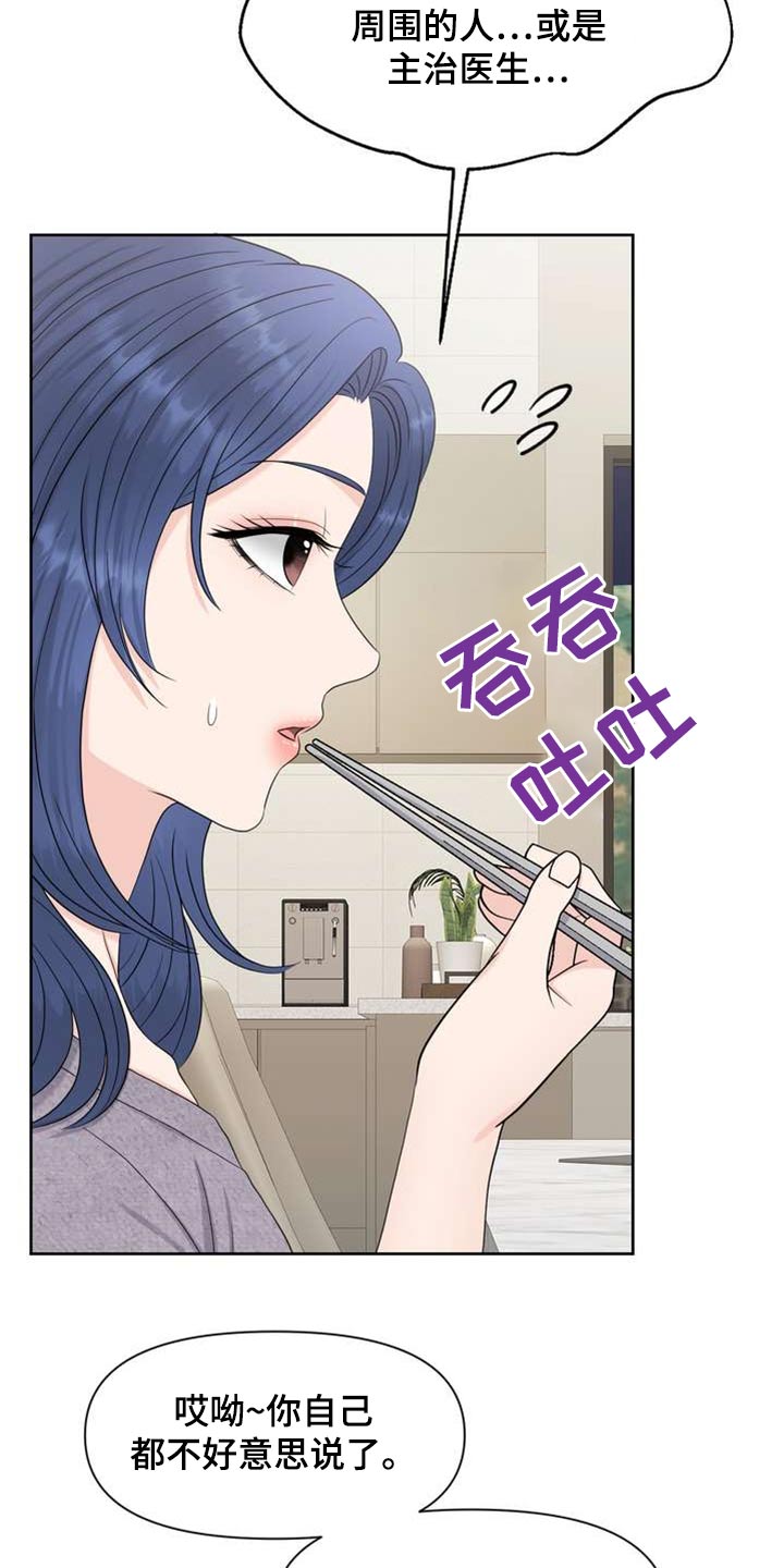 第104章：好朋友16