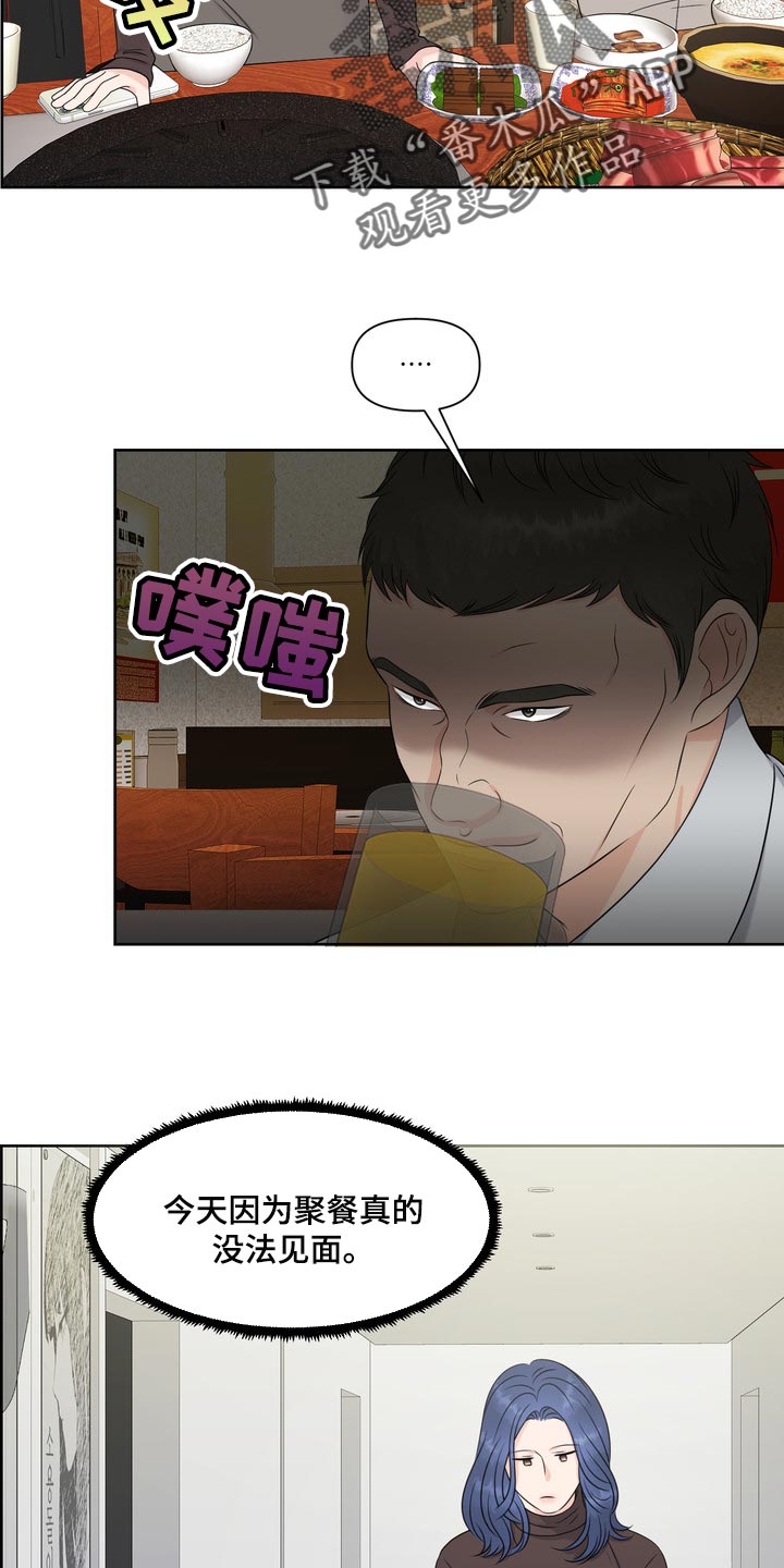 第42章：骚扰6