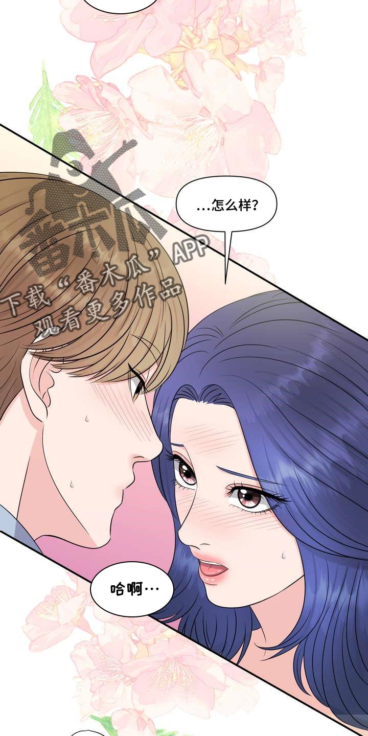 第47章：绿洲32