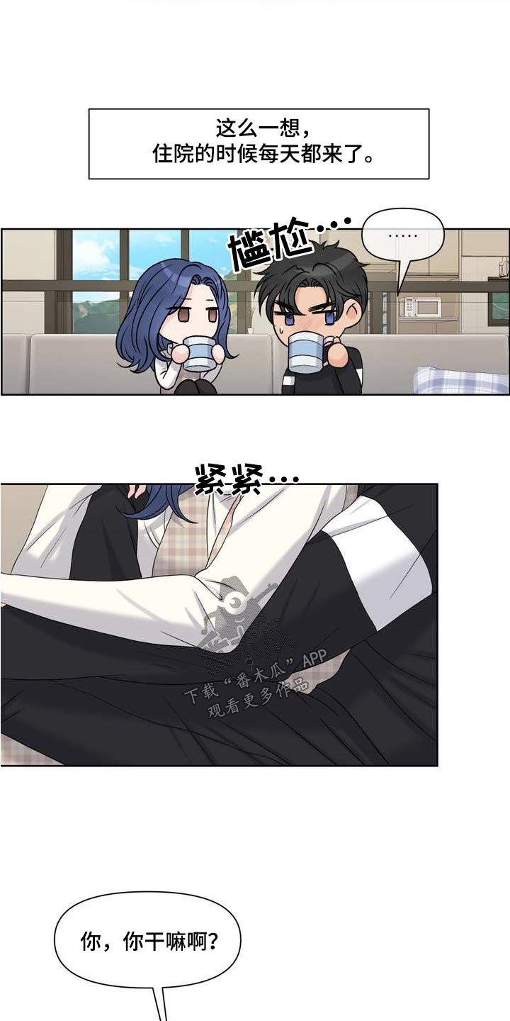第93章：妨碍12