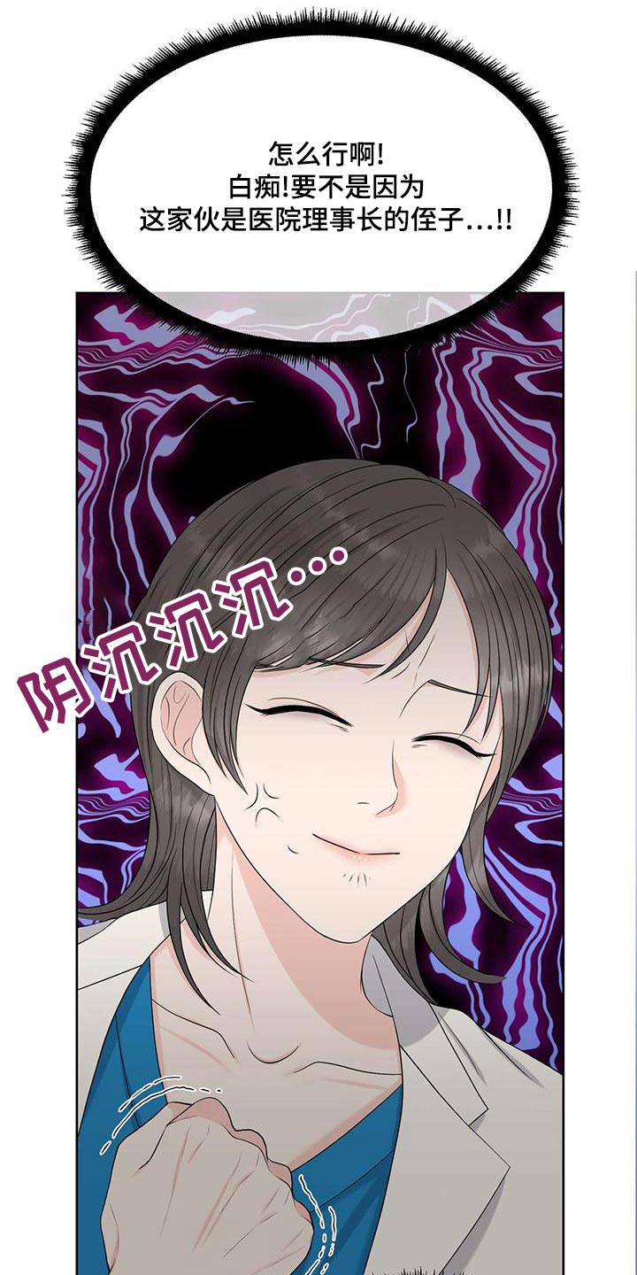 第76章：阻止18
