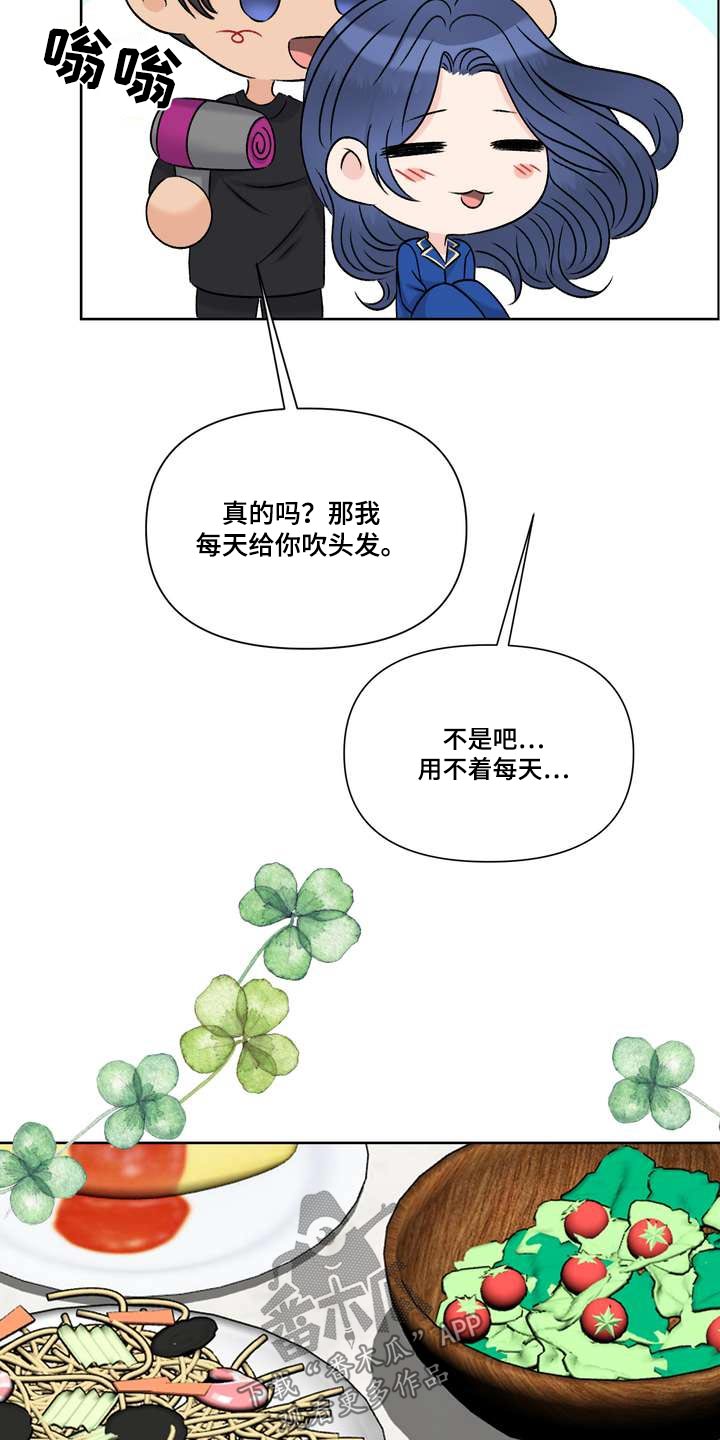 第95章：美味2
